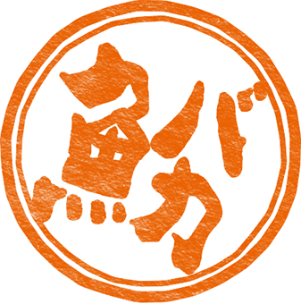 出倉 勝幸