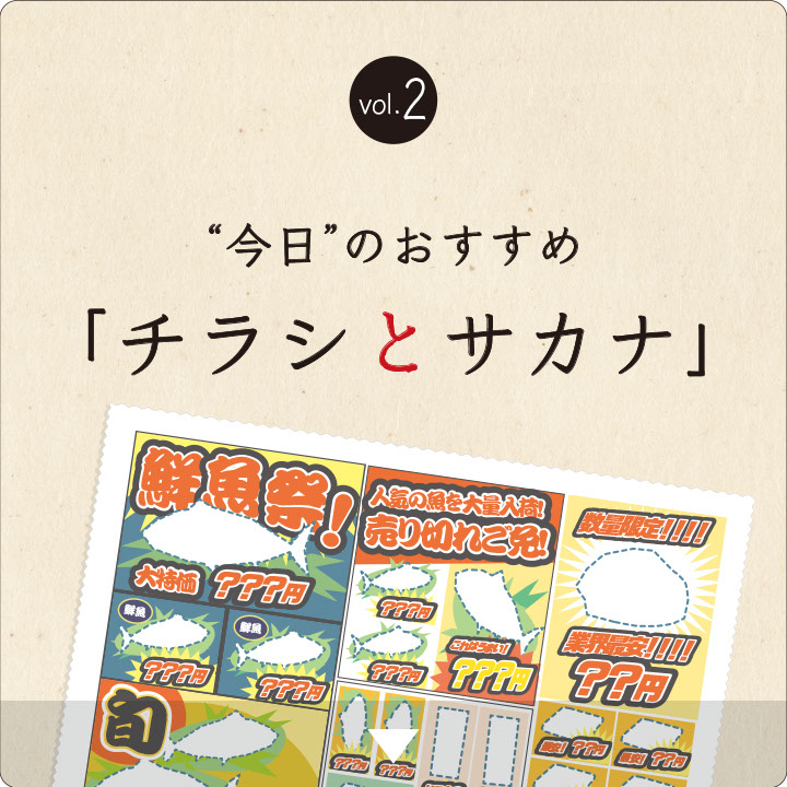 魚屋さんとして大切にしていること
