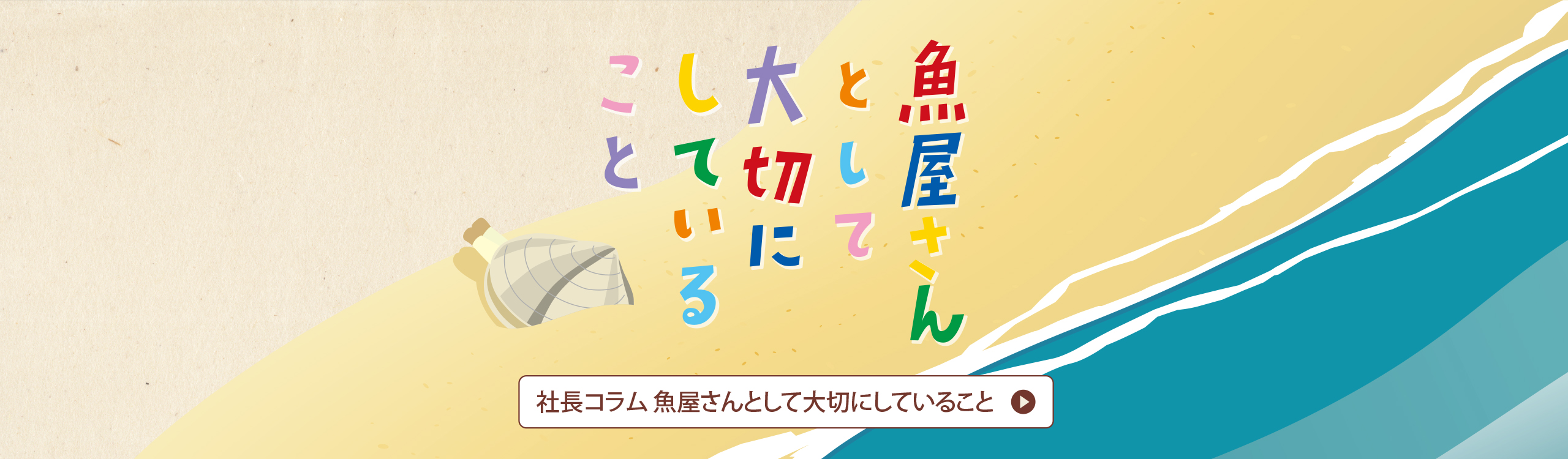 職人が鮮魚を扱う店 西浅
